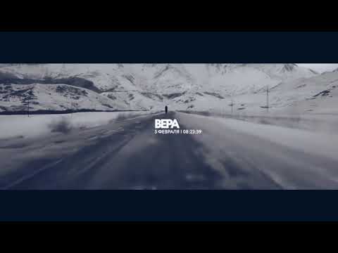 MiyaGi & Эндшпиль - Веру Не Дам (feat. Рем Дигга)