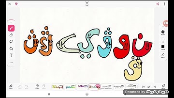 Rohingya Alphabet Song (9878 Video)