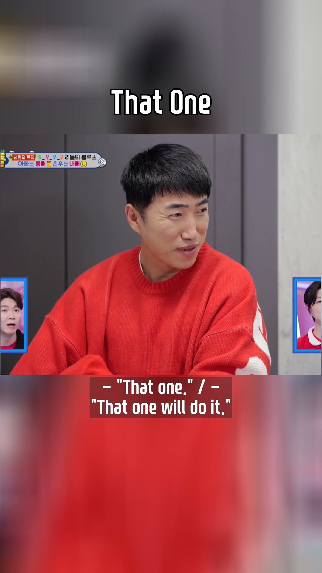 That One? #TheReturnofSuperman | KBS WORLD TV