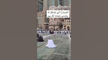 #تلاوة_خاشعة #اكسبلور #سوره #المصحف