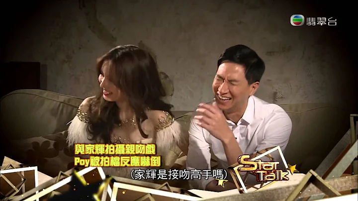 131205 HD1080p Star Talk   Nong Poy 寳儿 interview @ H K TVB Entertainment News - 天天要闻