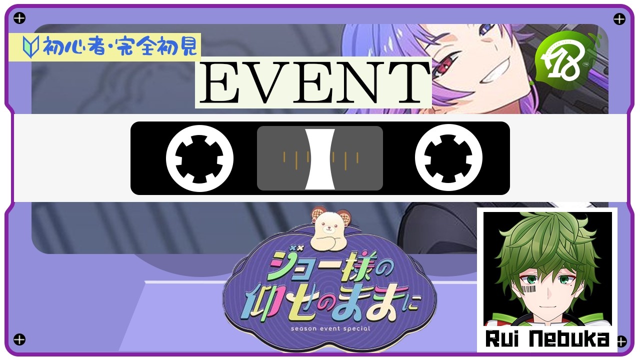 エイトリ | 完全初見 】ジョー様の仰せのままに【18Trip】 - YouTube