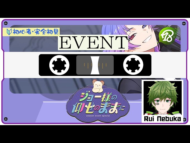 ジョー様の専用 ✈️イベント開催中✈️ シーズンイベント～夜班SP～『ジョー様の仰せ