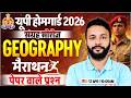 UP Home Guard Geography Marathon 🚨 | संग्रह सीरीज | Geography MCQs Class | Neeraj Sir