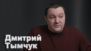 На Донбассе сложилась интересная ситуация – Дмитрий Тымчук