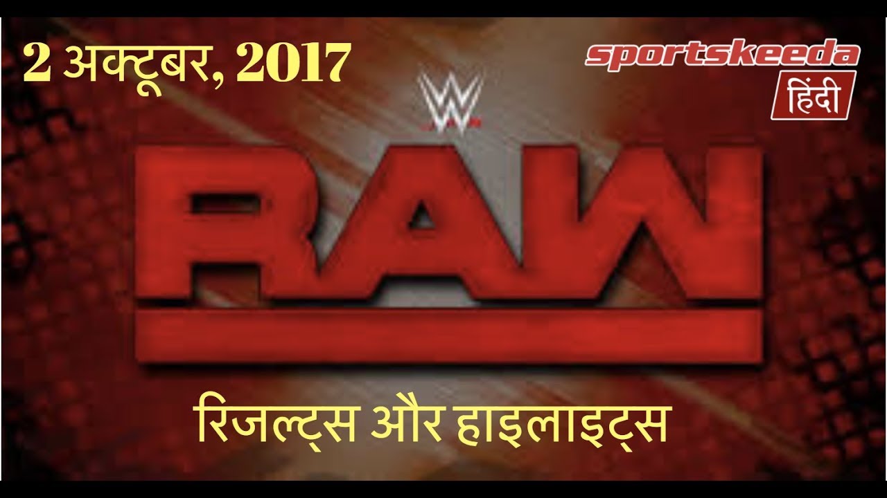 Wwe Raw र जल ट स 2 October 17 Sportskeeda Hindi Wwe Raw Results Highlights In Hindi Youtube