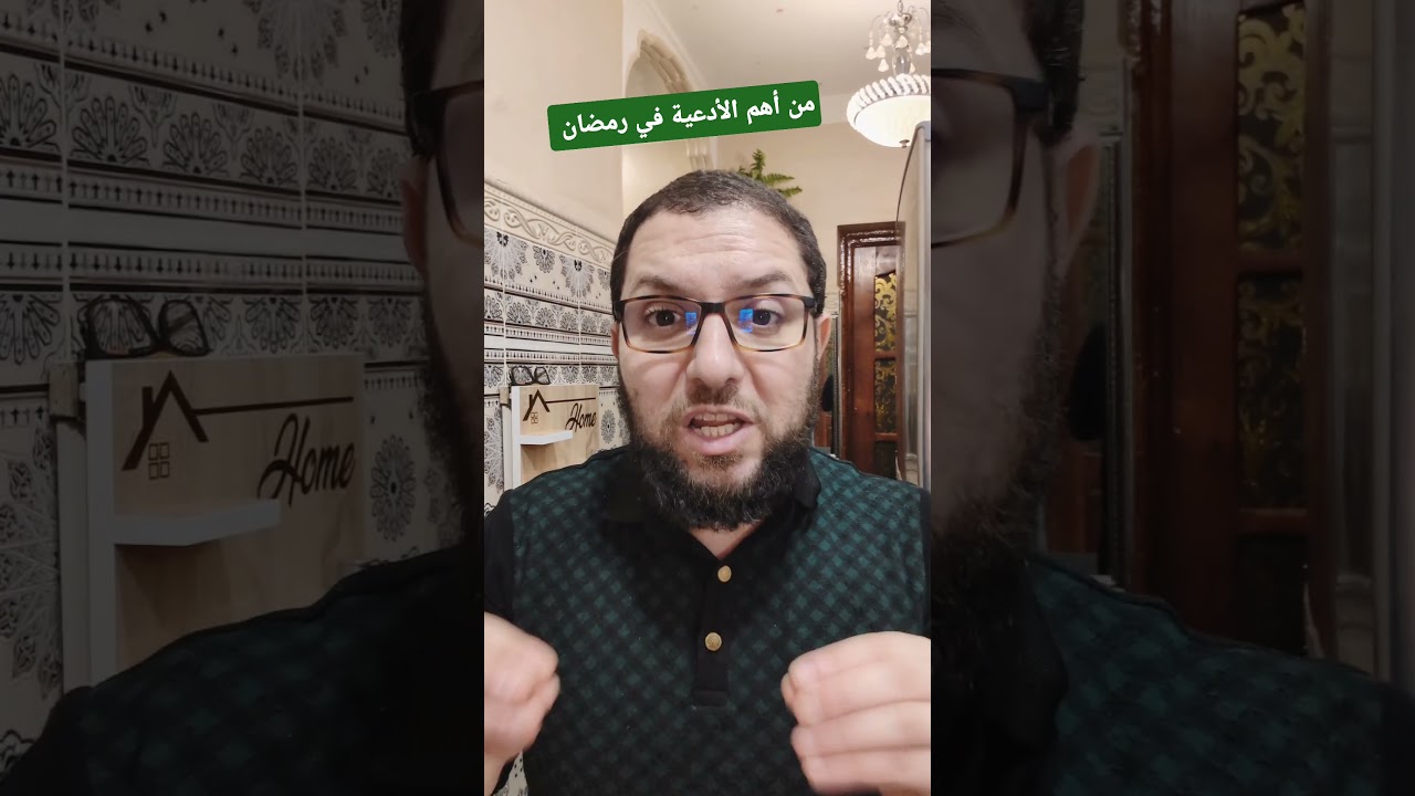 من أهم الأدعية في رمضان