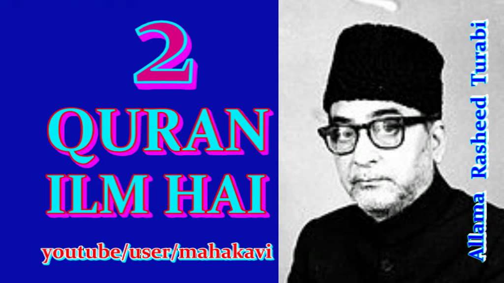 Naheed Turabi Old Majlis - Allama Rasheed Turabi - Quran Ilm Hai - 02/09 - YouTube