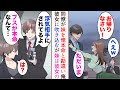 【漫画】俺を敵視しする職場の嫌味同僚は俺を見下し、彼女を奪おうとしてくる→春になり大学生の妹が俺の家に引っ越してきた。同僚は妹が俺の本命で、社内恋愛中の彼女が俺の浮気相手と勘違いし…【マンガ動画】