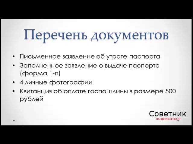 Что делать если потерял форму