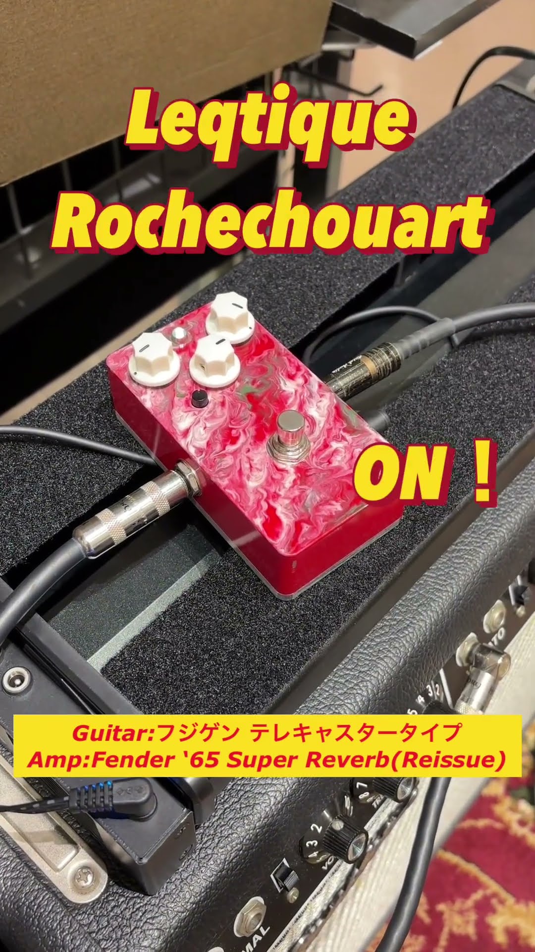 大注目 Leqtique ロッシュシュ [オーバードライブ] Rochechouart