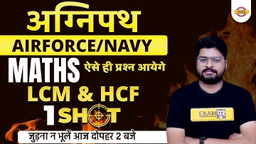 Agneepath Airforce /Navy  Maths Classes | LCM & HCF  | Maths By Nishant Sir Exampur