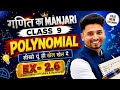 Linear Polynomials Explained! 🚀 Class 9 Maths Chapter 2 Exercise 2.6  | Ganita Manjari