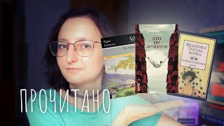 ПРОЧИТАНО || 📚🔥 О девочках, девушках и женщинах, но не только...