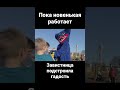 Подстроила пакость #смешно #саранча #шутки  #сериал #сериалы_youtube #янакосячила