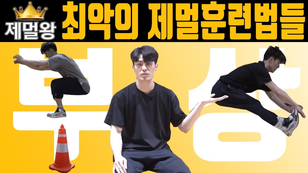 [강의] 오답을 알아야 제멀 기록이 오릅니다