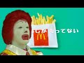 ポテトがSしか売ってないなぁ【ドナルド × ポテトがSしか売ってない】