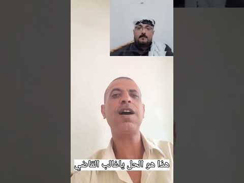 غالب القاضي أنا لك ناصح 