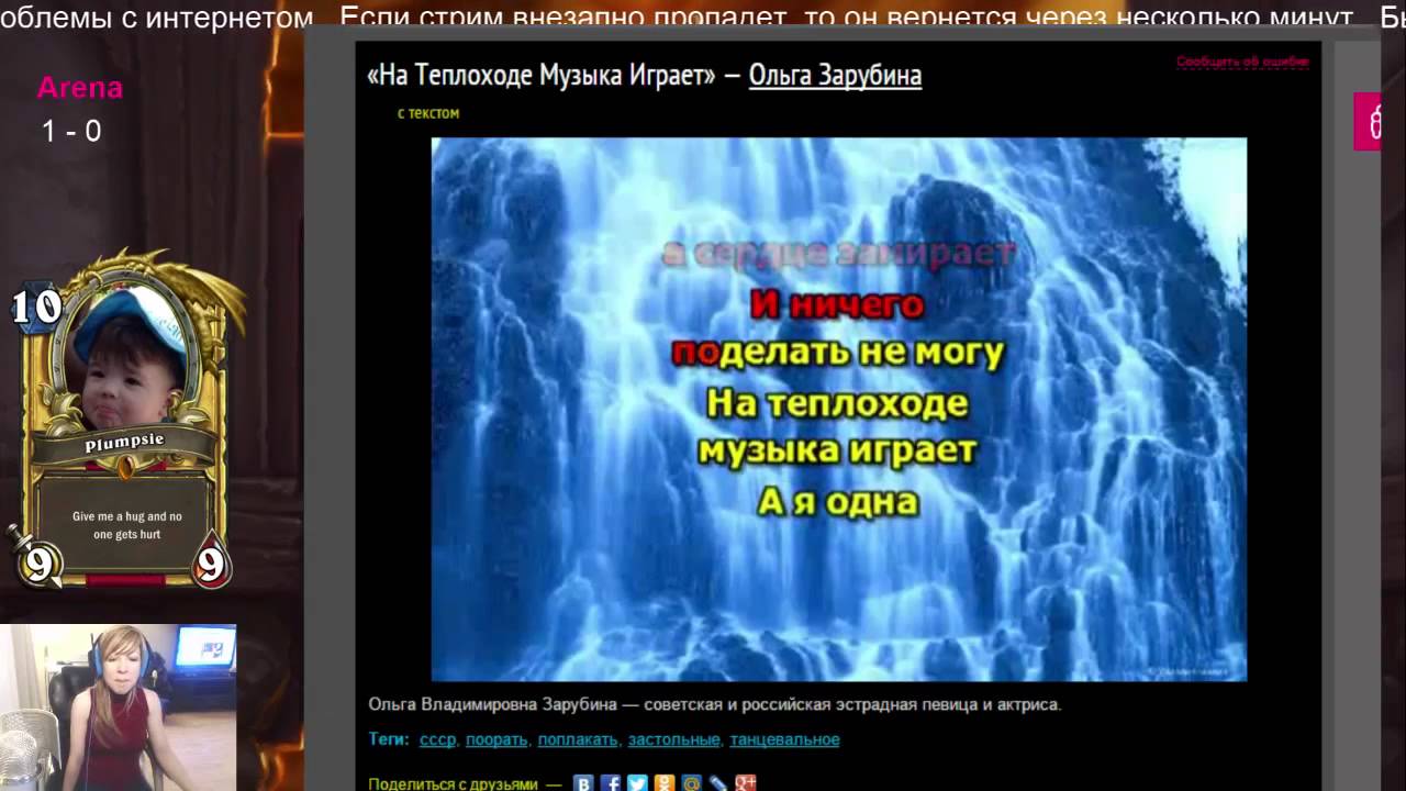 На теплоходе музыка караоке. На теплоходе музыка играет караоке. Зарубина на теплоходе. Песня на теплоходе музыка играет. Слова на пароходе музыка играет.