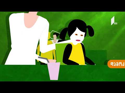 დამოკიდებულების თავიდან ასაცილებლად