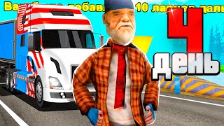 картинка: 🚚 РАБОТА ДАЛЬНОБОЙЩИКА на ARIZONA RP HOLIDAY! - БИЗНЕС за 100 ДНЕЙ 🏦 на АРИЗОНА РП (день 4)