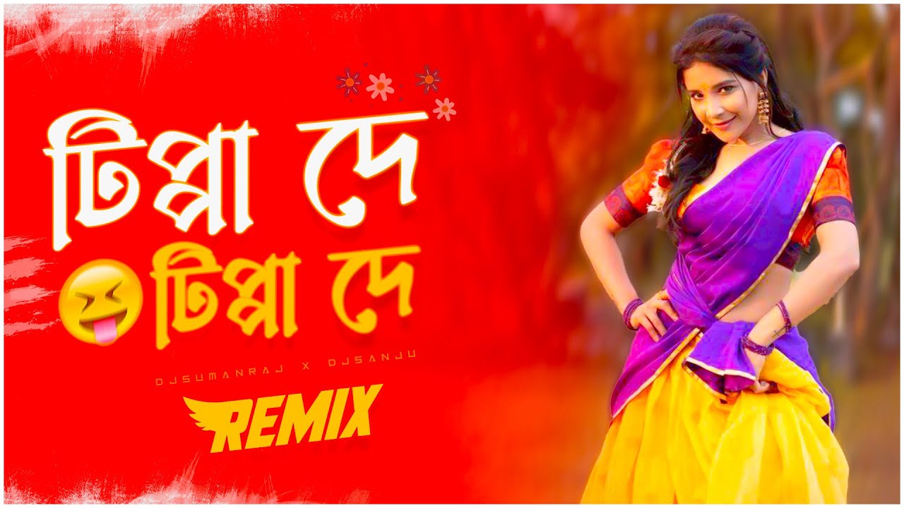 Tippa De Tippa De      Remix  Dj Suman Raj x Dj Sanju  Bangladeshi Viral Dj Song 2023