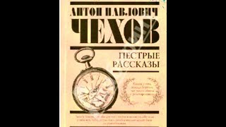 Пёстрые рассказы.Экранизация.1961 год.