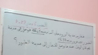 وضعيات على المدد للسنة الخامسة.              en direct 