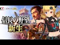 #1【信長の野望・新生】目指すは天下統一!!!【うきょち】
