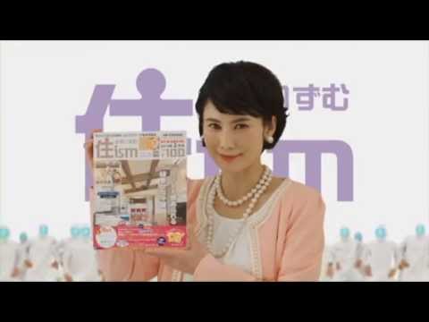 住ism　テレビＣＭ集　マダム篇２