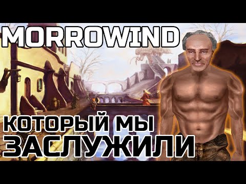 Video: Remake Morrowind Vyrobené Fanúšikmi Sa Pekne Formuje