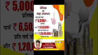 LIC Jeevan Anand Plan No 915 | Lifetime Insurance Cover LIC | जीवन आनंद 915 - TAX & LIC CONSULTANCY