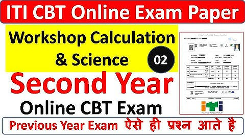 ITI 2nd Year Workshop Calculation And Science Previous Year Question Paper 02 ~ Success Career