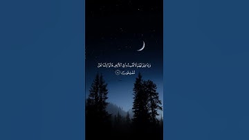 القارئ اسلام صبحي #سورة البقرة #أرح_سمعك_وقلبك