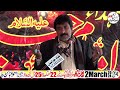 Zakir saif ali khokhar  2 march 2024  imambargah nawabekarbala chak no22 ghagh