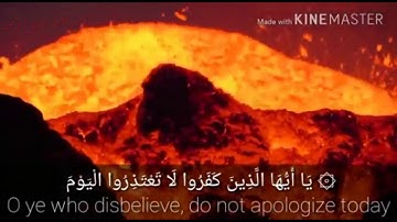 حالات واتساب قرانية يا أيُّها الَّذين آمنوا قوا أنفسكم وأهليكم ناراً _  إلقارئ الشيخ ياسر الدوسري