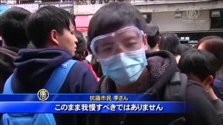 大陸の買い物客に反対 香港で抗議デモ 20150303