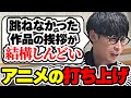 アニメの打ち上げで聞いててしんどかった挨拶【オーイシマサヨシのMBSヤングタウン/切り抜き】