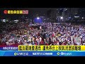 護國晚會與罷免活動