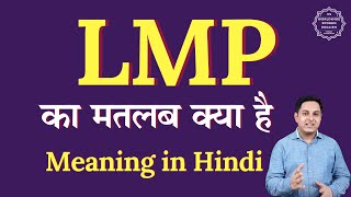 Download Lagu LMP meaning in Hindi | LMP ka matlab kya hota hai | Spoken English MP3