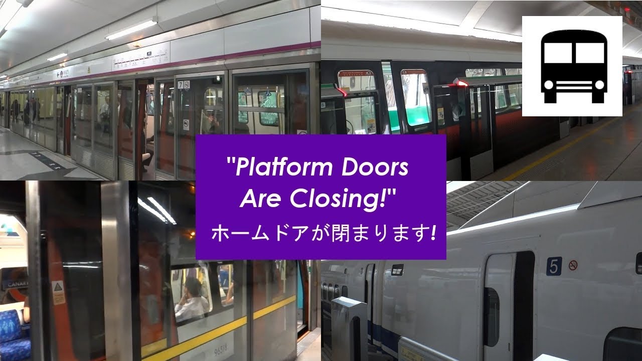 🚆🚪🚇All You Can Watch Platform Doors Closing! 🚆🚪🚇 ホームドアが閉まります!