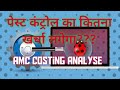 Pest control AMC Costing| Costing analysis of pest control chemical| AMC Cost effecting factors
