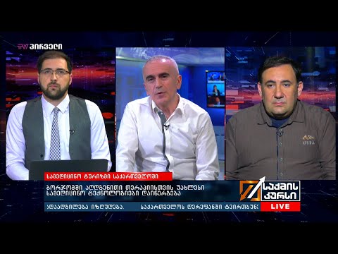 ბორჯომში  აღდგენითი თერაპიისთვის უახლესი სამედიცინო ტექნოლოგიები დაინერგება