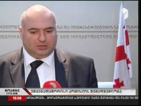 უწყებათაშორისი კომისია