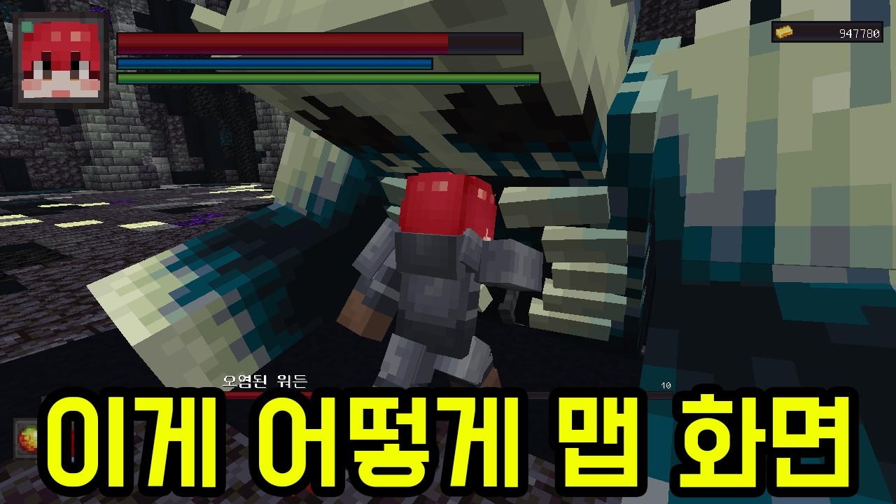 누가 마크로 다크소울 만듦 ㅋㅋㅋㅋㅋㅋㅋ(마인크래프트)