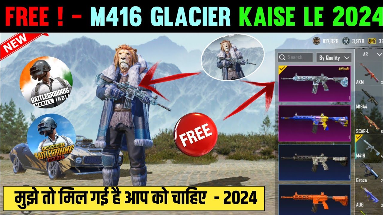 M416 Glacier Free Kaise Le | How To Get M416 Glacier in BGMI & PUBG ...