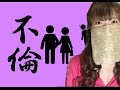不倫や浮気をする時に必要なものとは?
