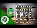 Тетивные материалы: HMPE / Bowstring materials: HMPE