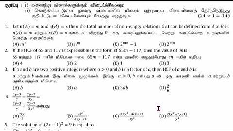 10th Maths Public Exam Model Question Paper 2022 SET A