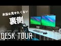 【デスクツアー】若手映像クリエイターのデスク周りを全て見せます